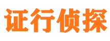 京山市私家侦探